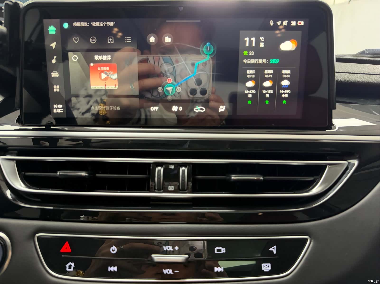 Changan CS75, 2023 22