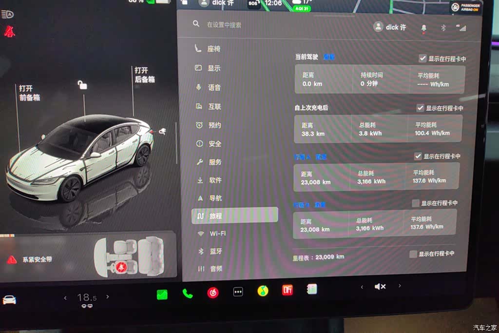 Tesla Model 3, 2025 14