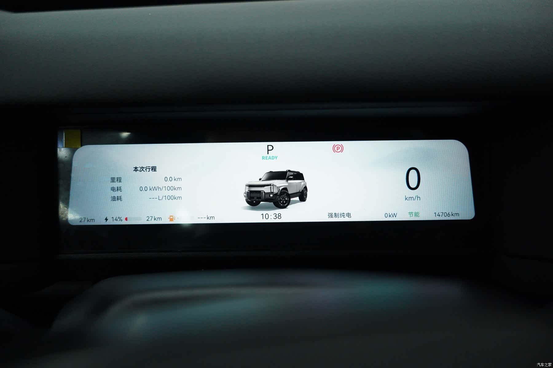 Chery X3L, 2025 7