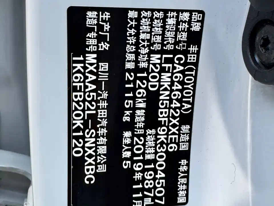 Toyota RAV4 Rongfang