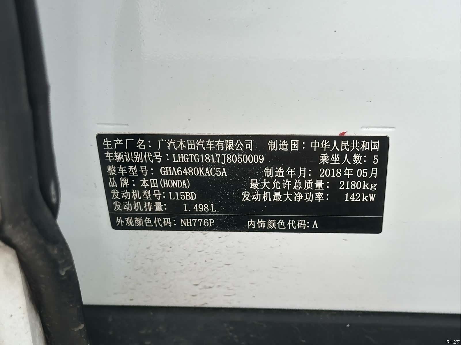 Honda Avancier, 2018 28