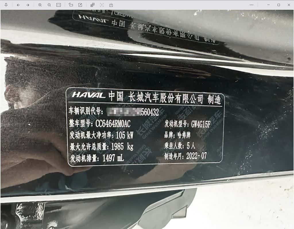 Haval H6, 2022 24
