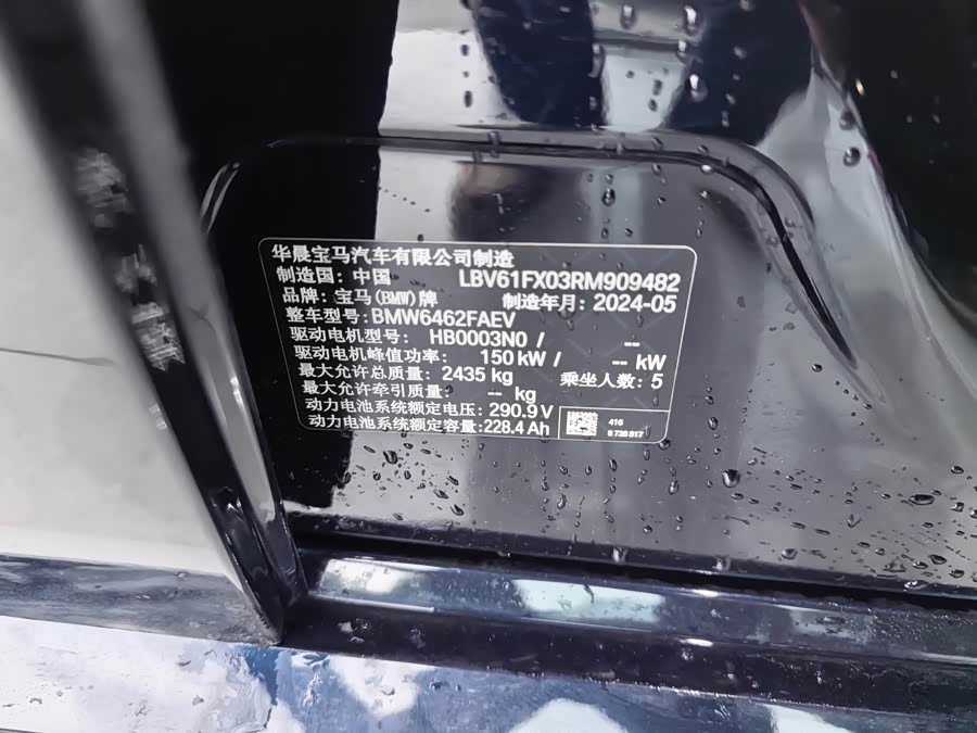 BMW iX1 2024, фото 16