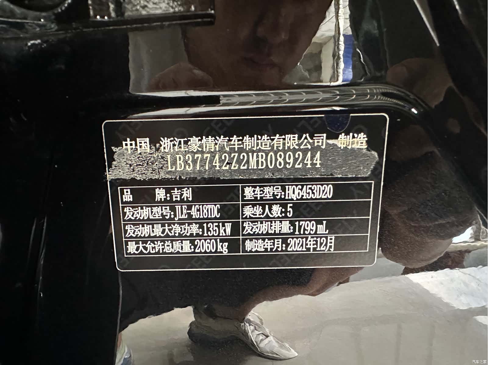 Geely Boyue, 2022 23