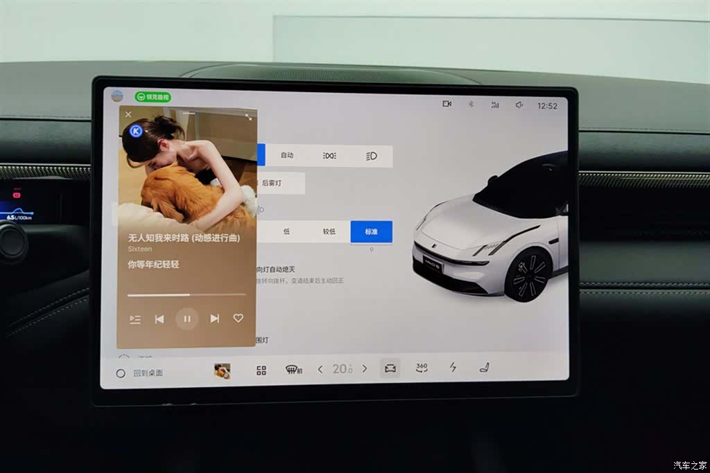 Lynk & Co 02, 2025 13