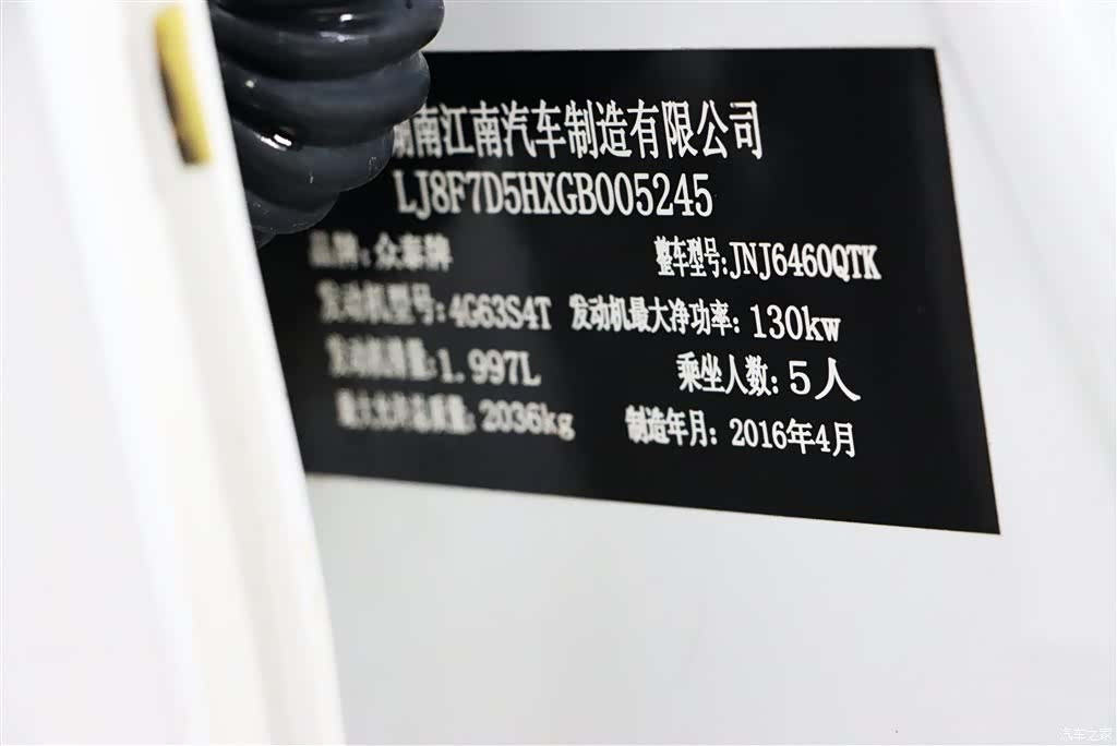 Zotye T600, 2016 21
