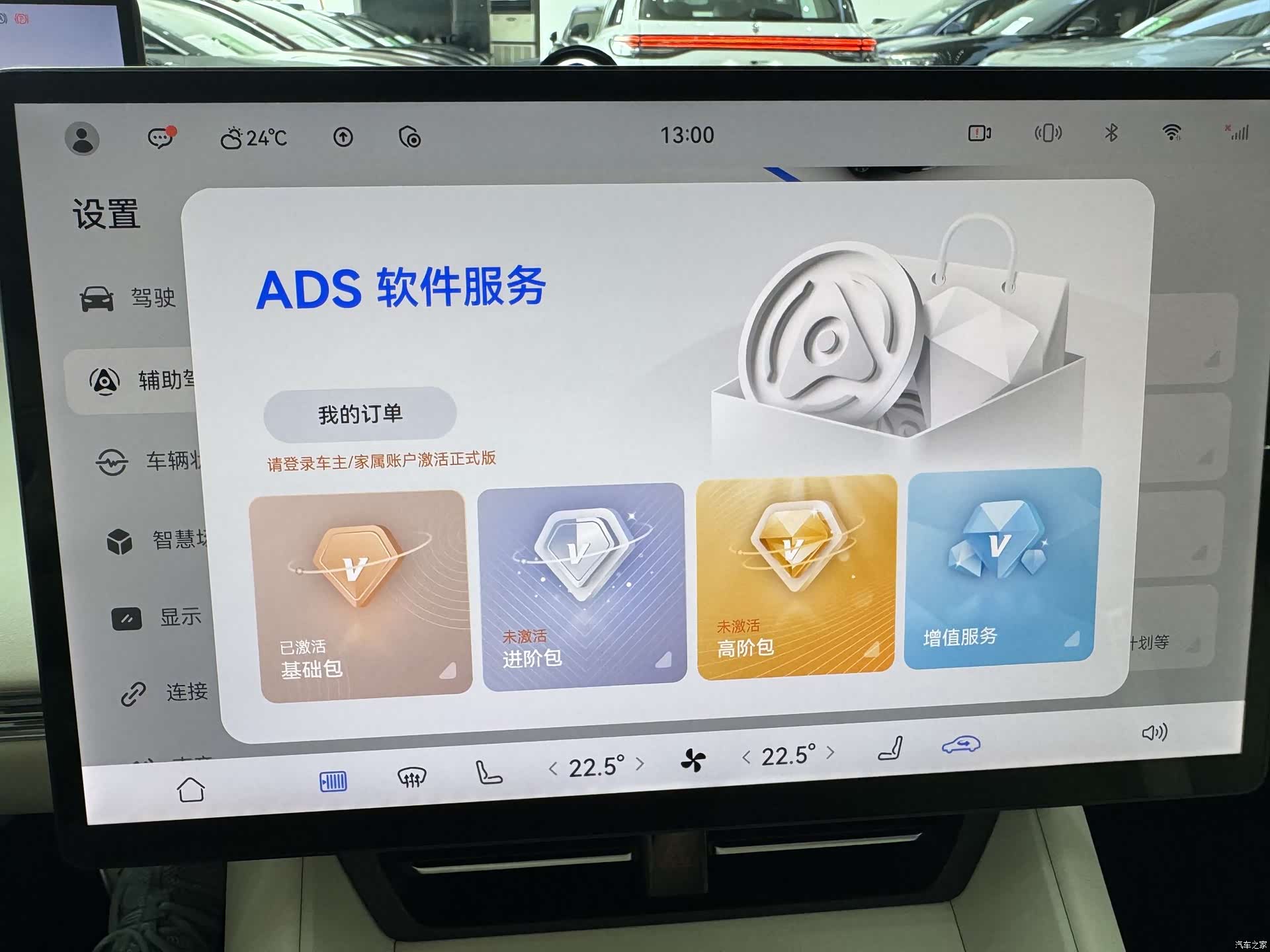 Luxeed R7, 2024 16