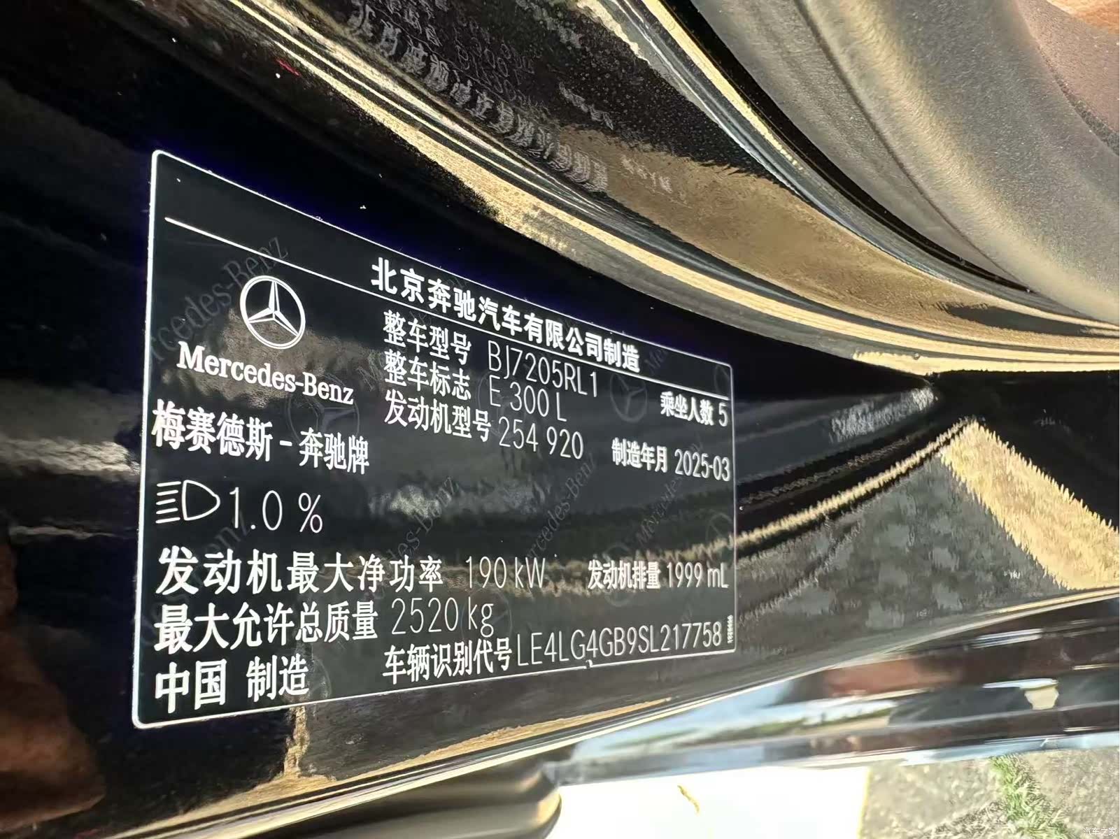 Mercedes-Benz E-Class, 2025 12