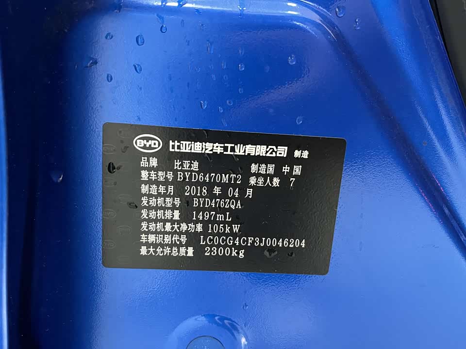BYD Song MAX BYD Song MAX