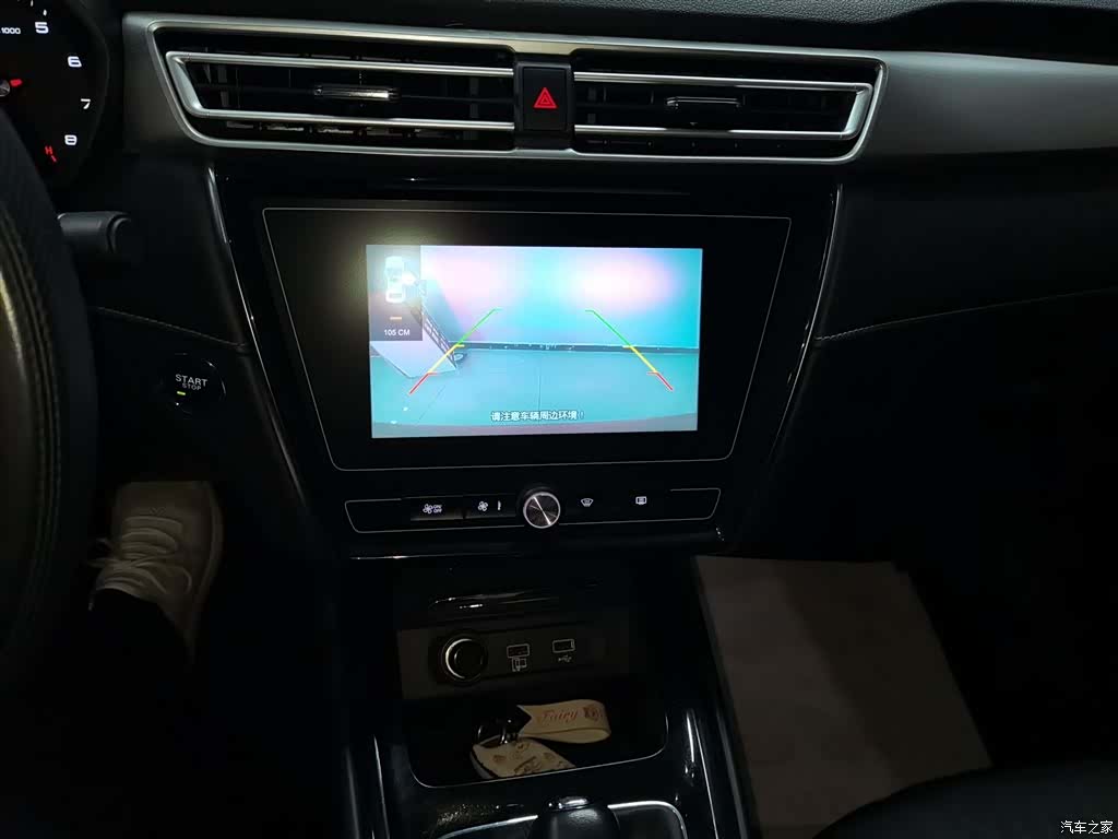 Roewe i5, 2020 13