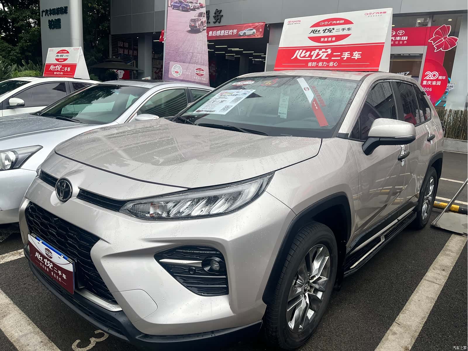 Toyota Wildlander