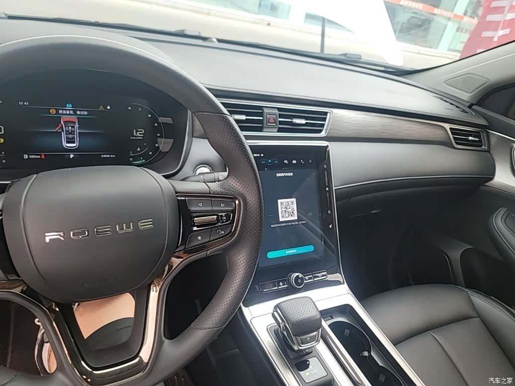 Roewe RX5, 2023 10
