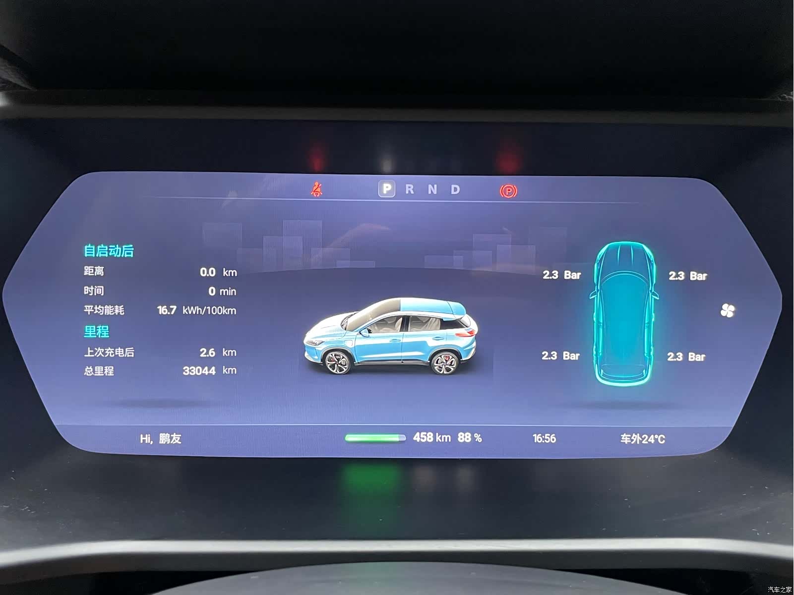 Xpeng G3i, 2021 12