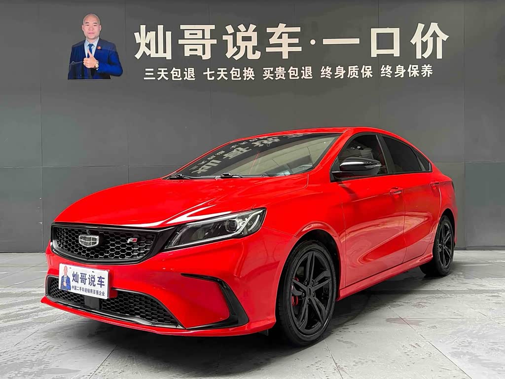 Geely Binrui