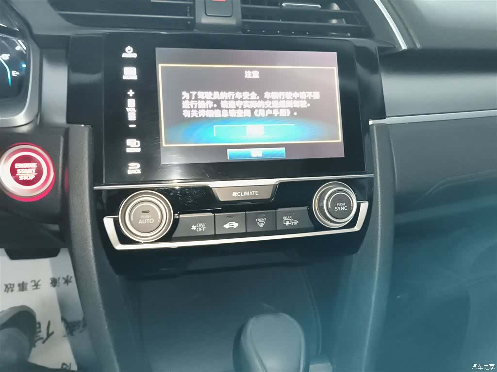 Honda Civic, 2016 13