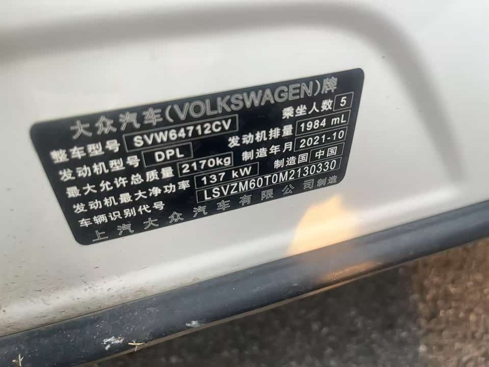 Volkswagen Tiguan L Volkswagen Tiguan L