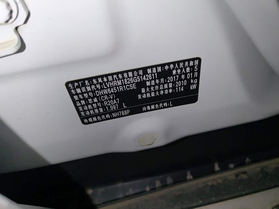 Honda CR-V 2017, фото 16