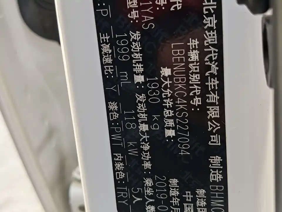 Hyundai Beijing ix35