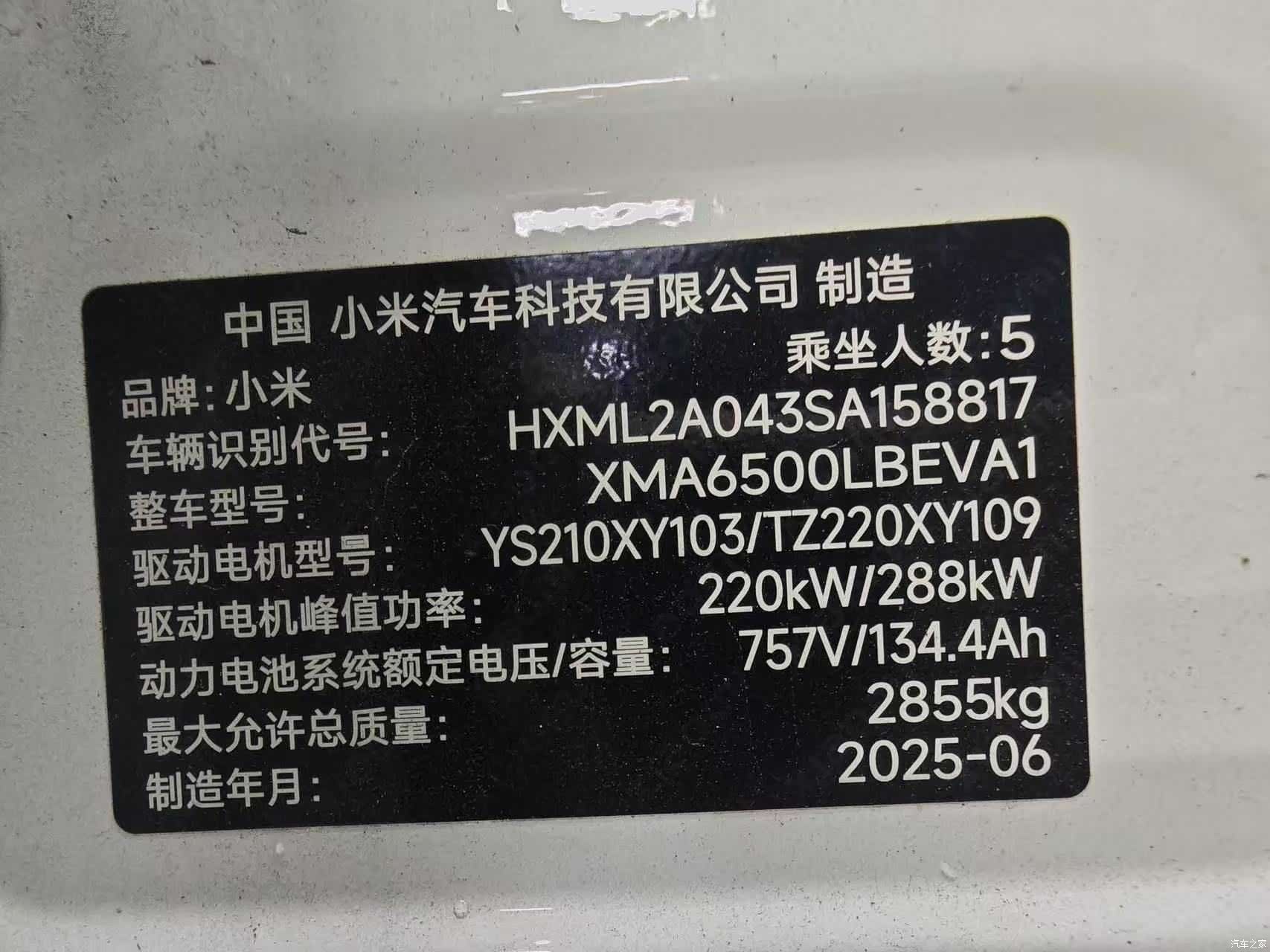 Xiaomi YU7, 2025 13