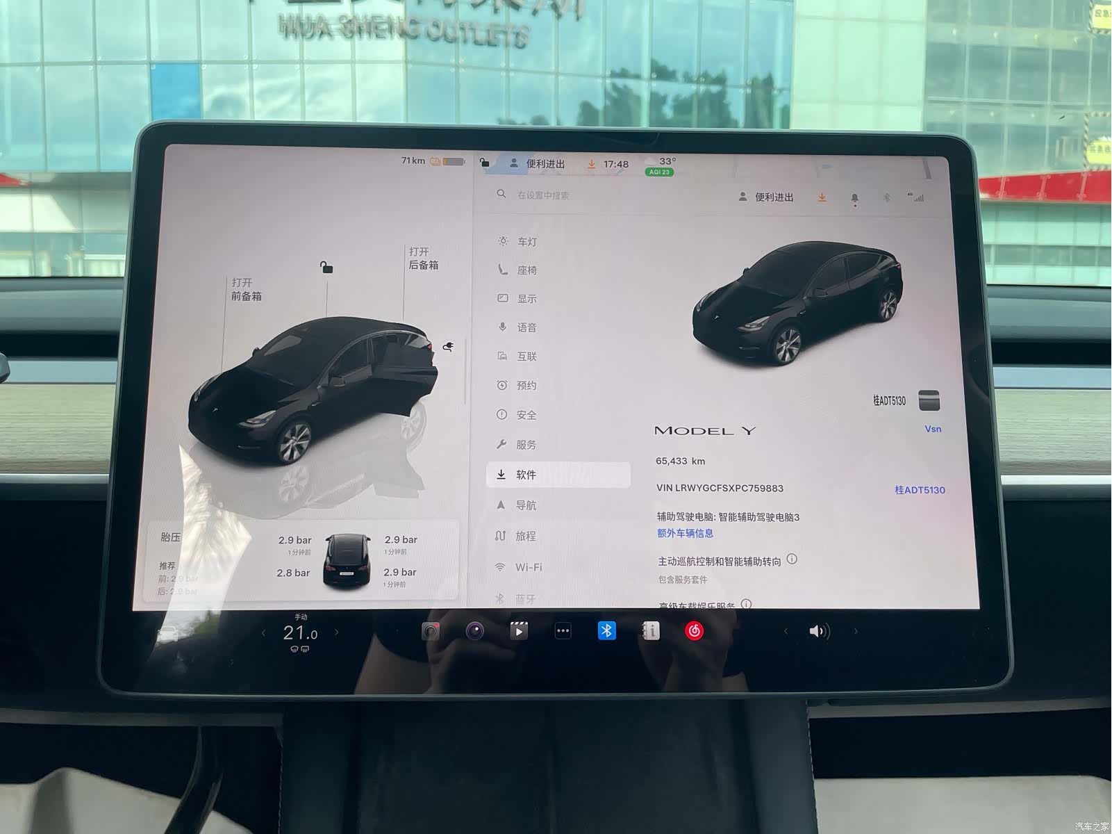 Tesla Model Y, 2023 13