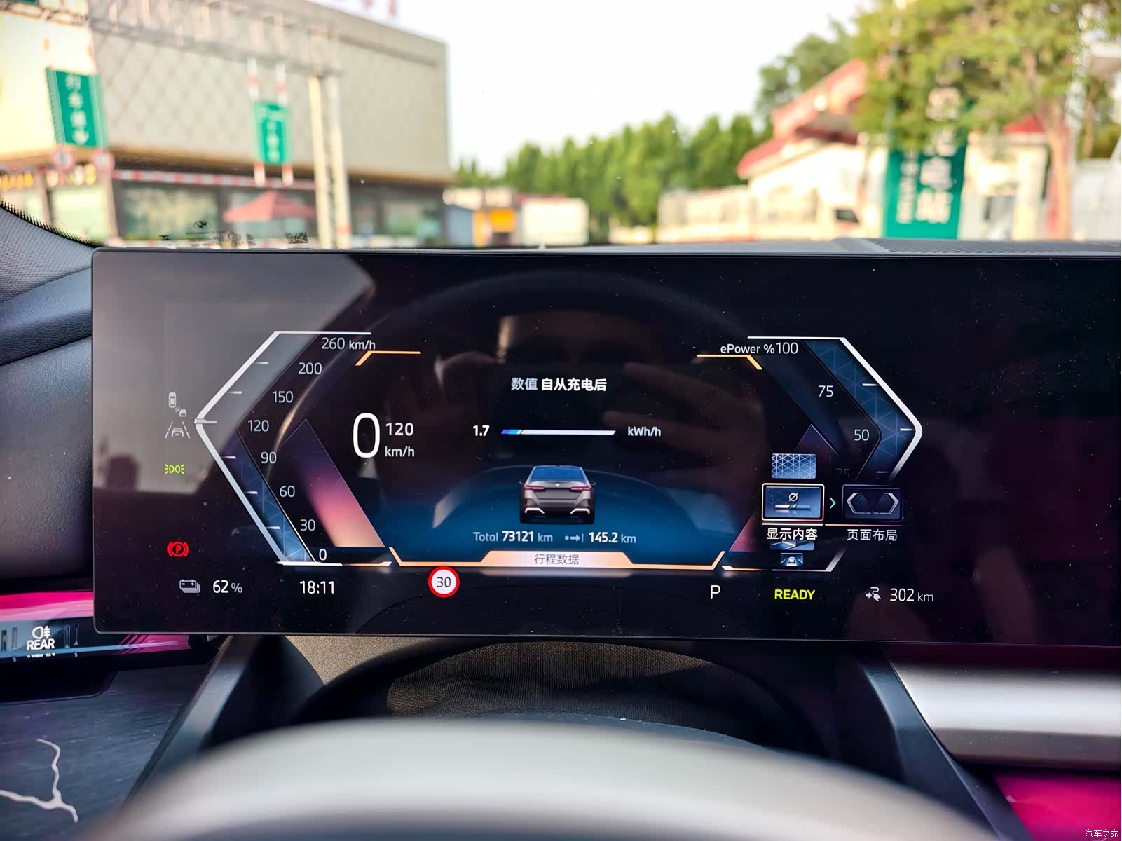 BMW i5, 2024 7