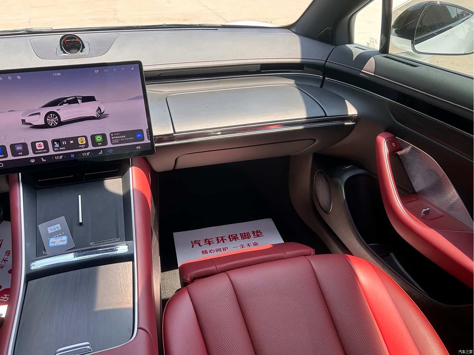 Luxeed S7, 2024 13