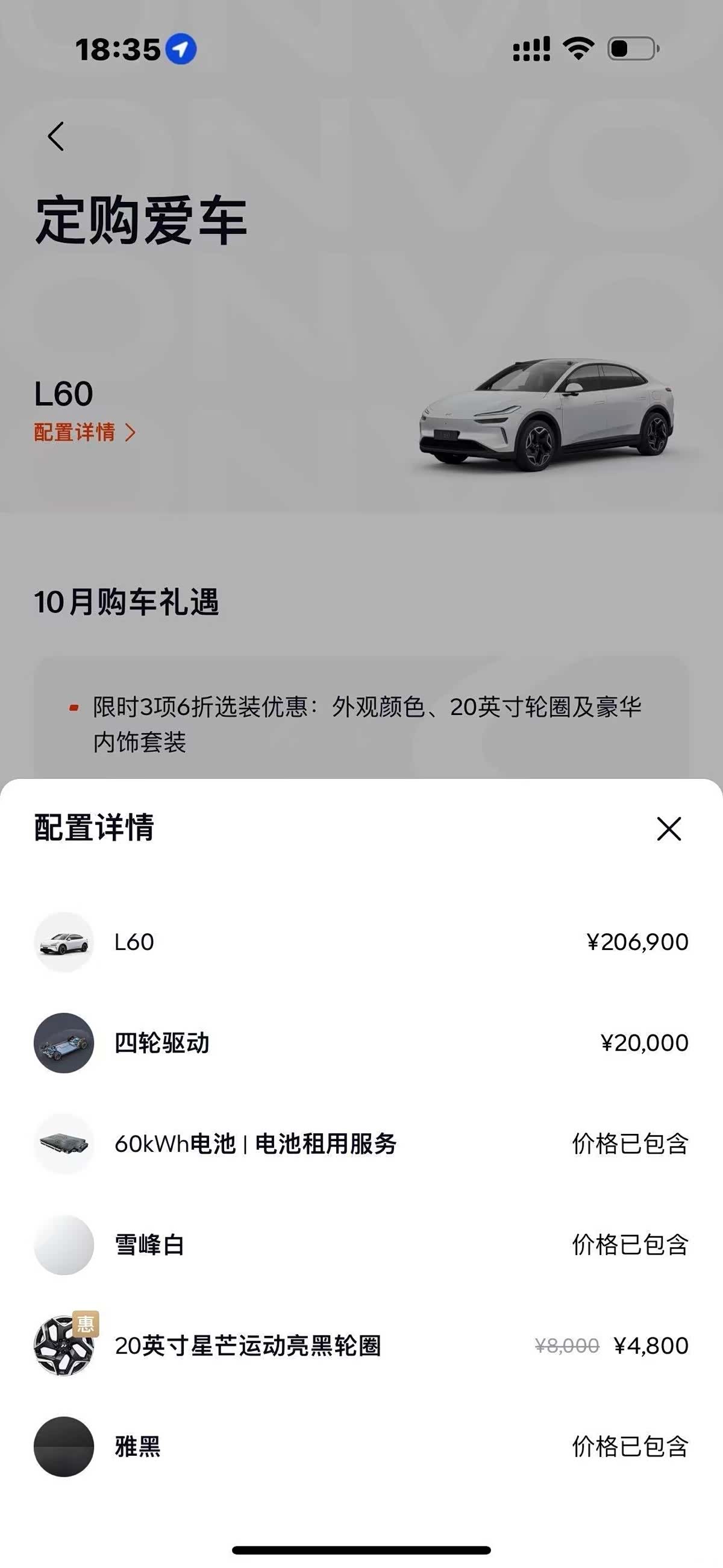 NIO L60, 2024 29