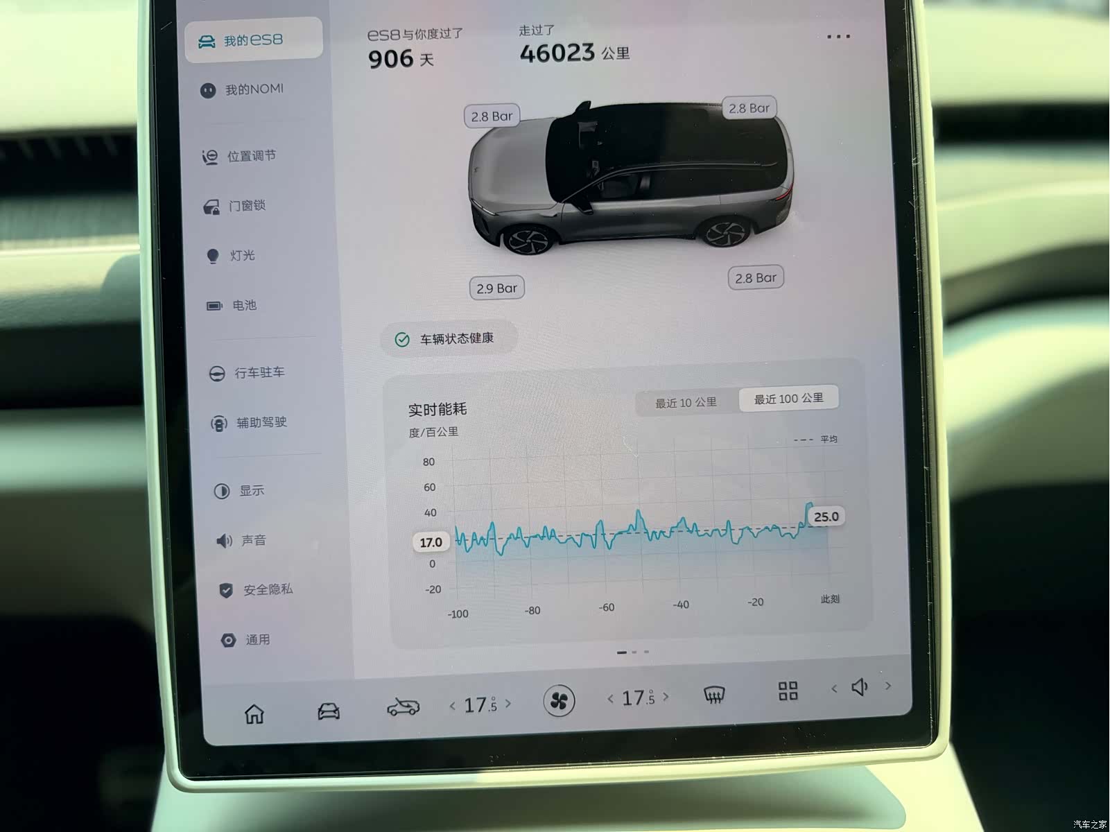 NIO ES8, 2024 30