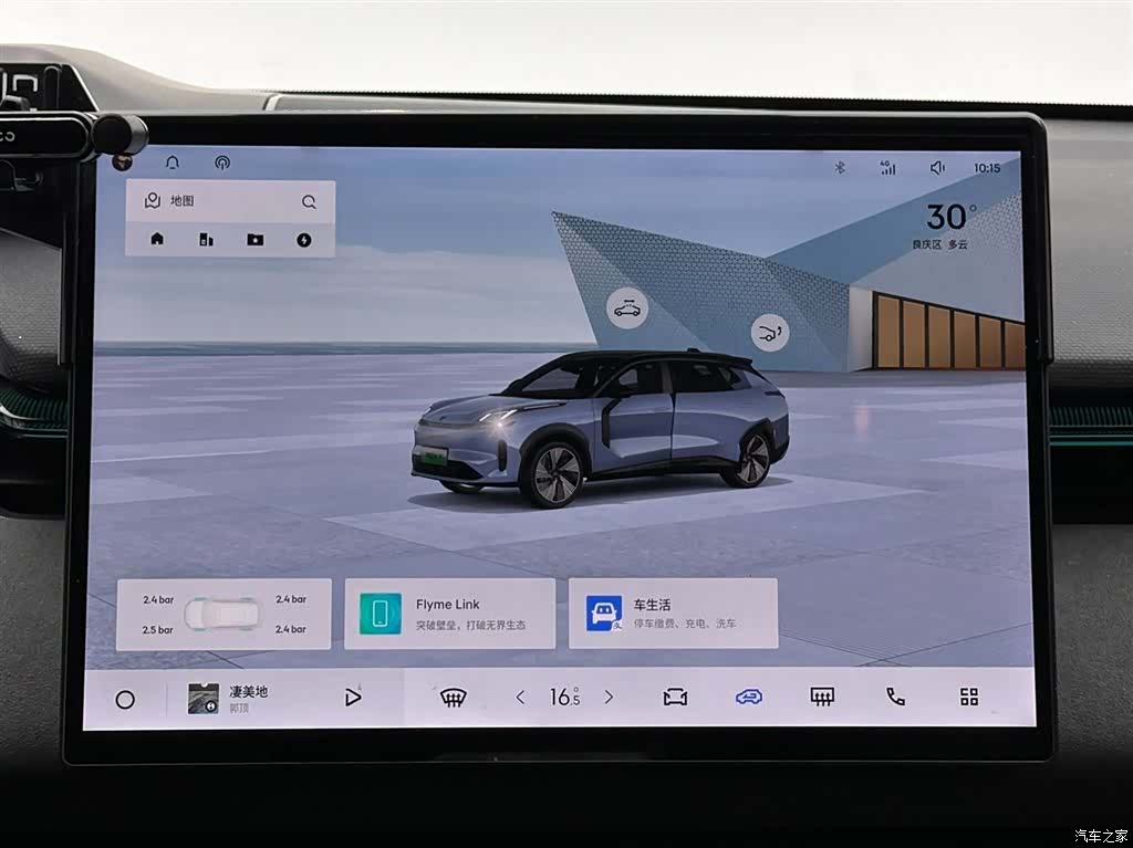 Lynk & Co 02, 2024 13