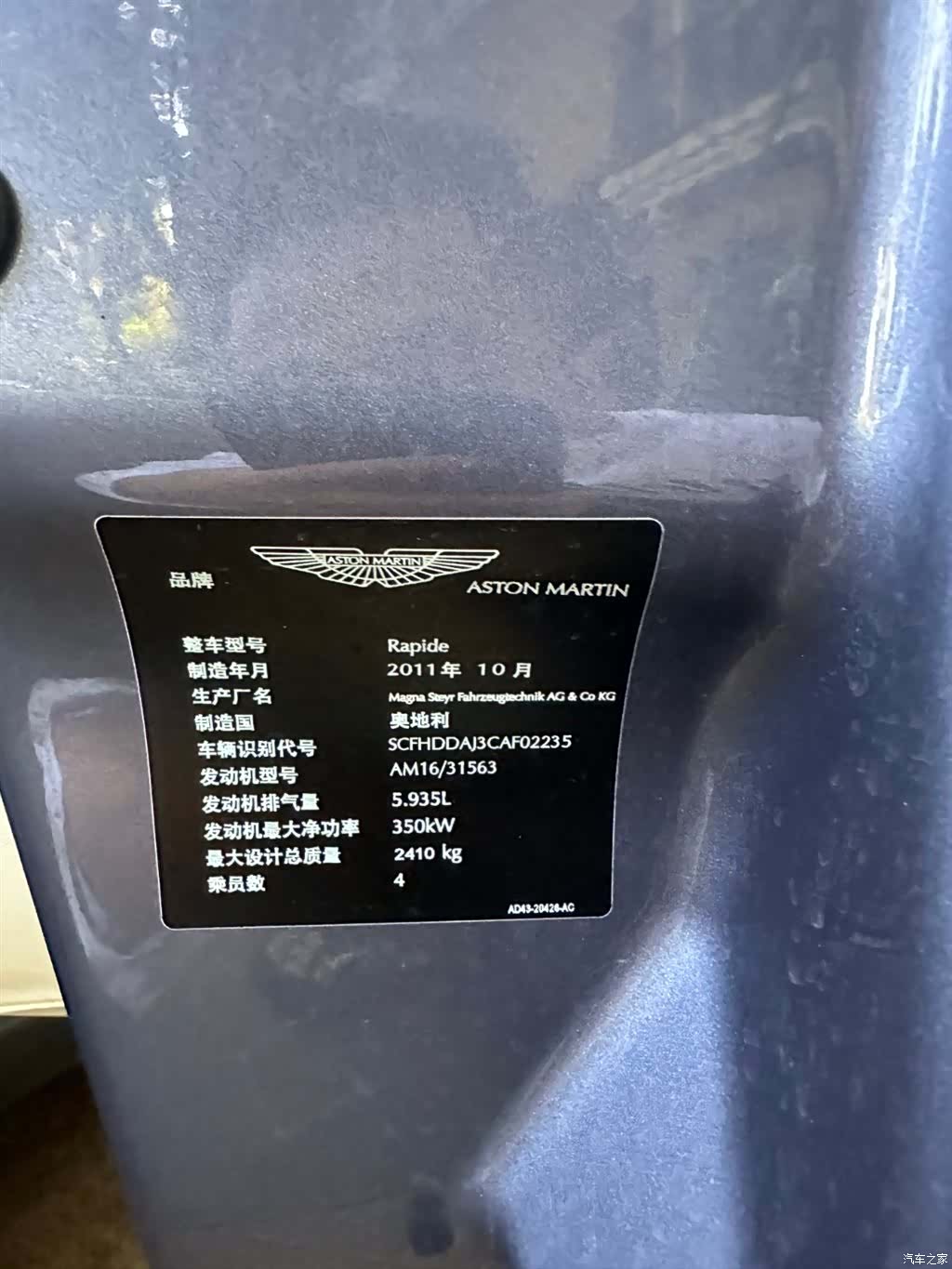 Aston Martin Rapide, 2011 16