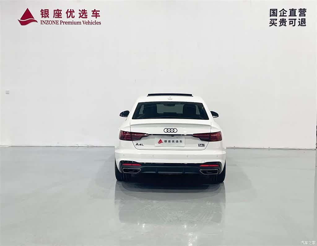Audi A4L, 2023 6