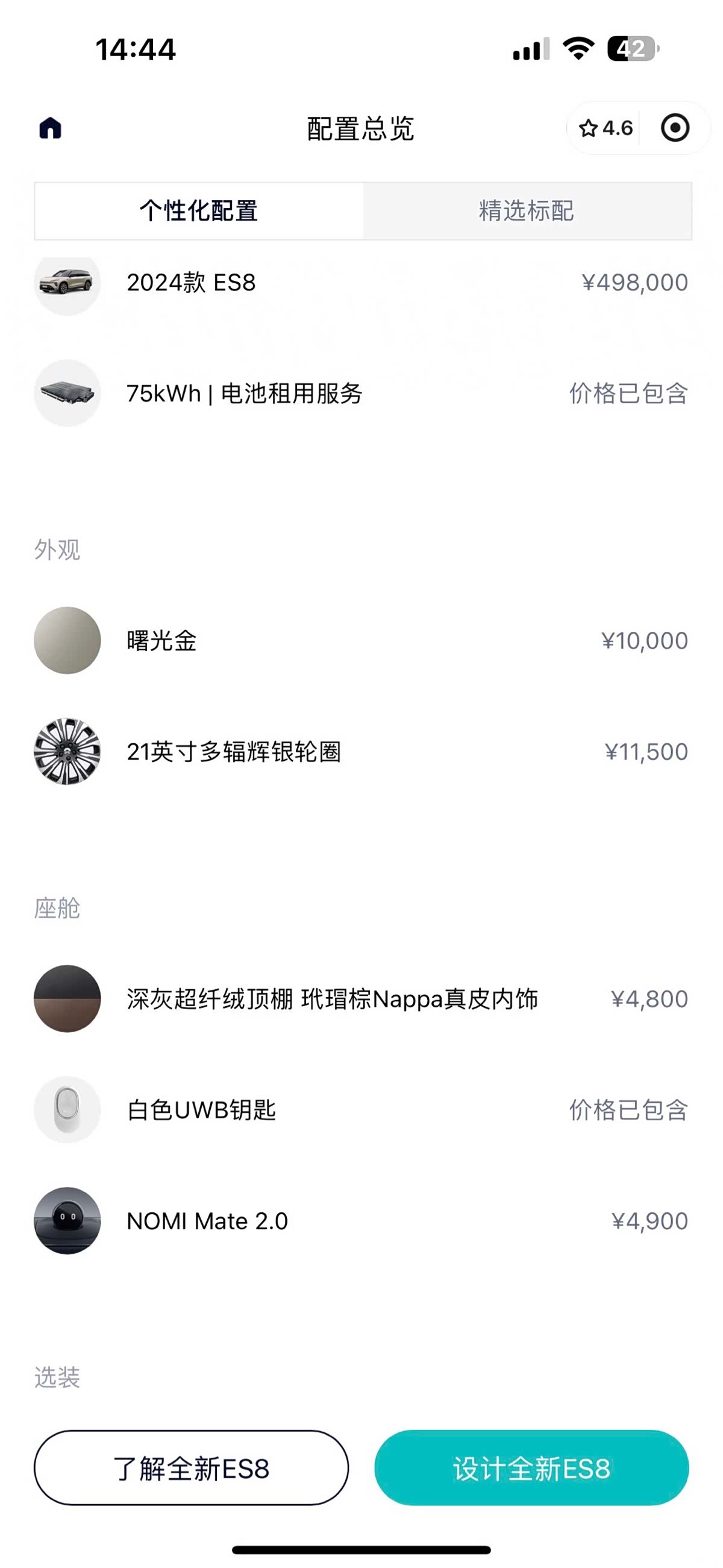 NIO ES8, 2024 8