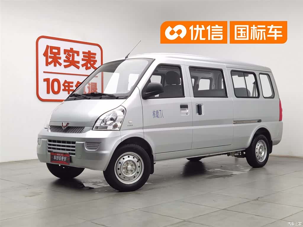 Wuling L3C, 2022 1