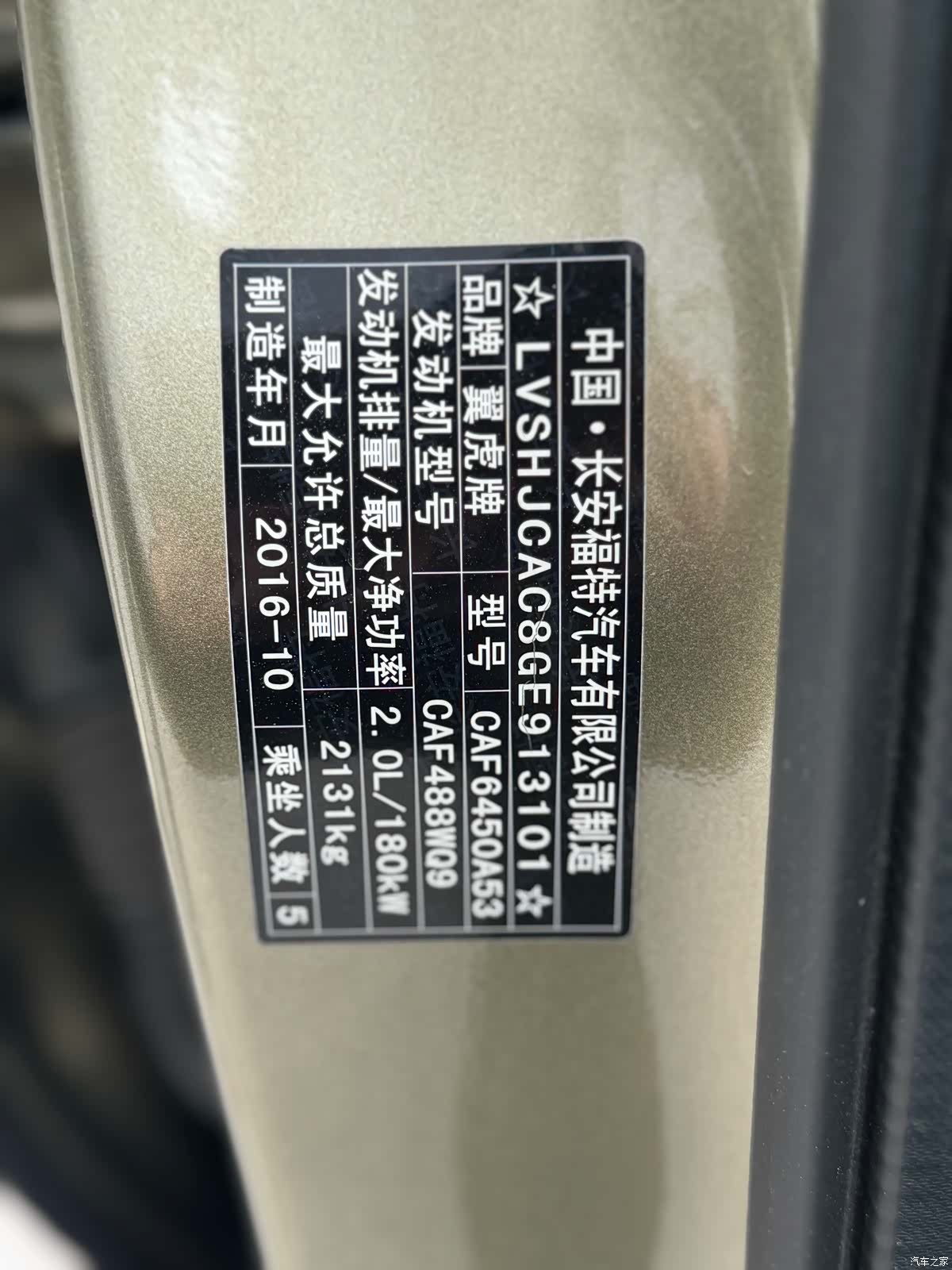 Ford Kuga, 2018 10