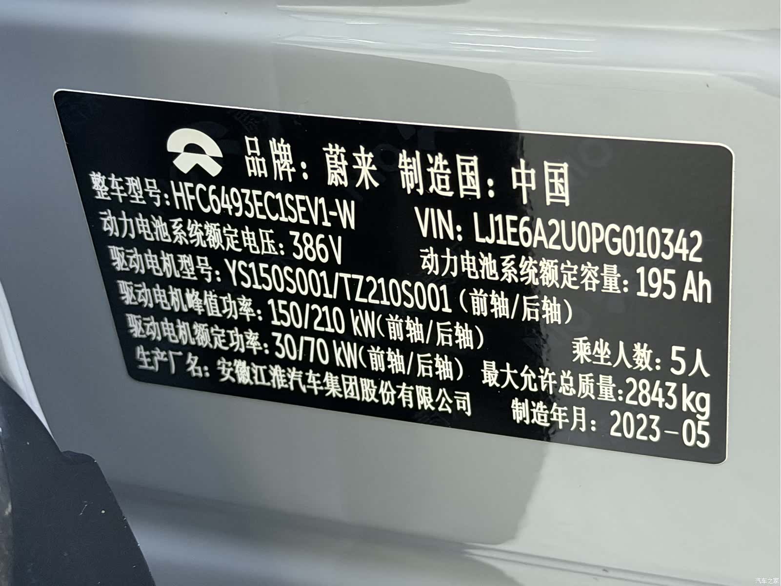 NIO ES6, 2023 14