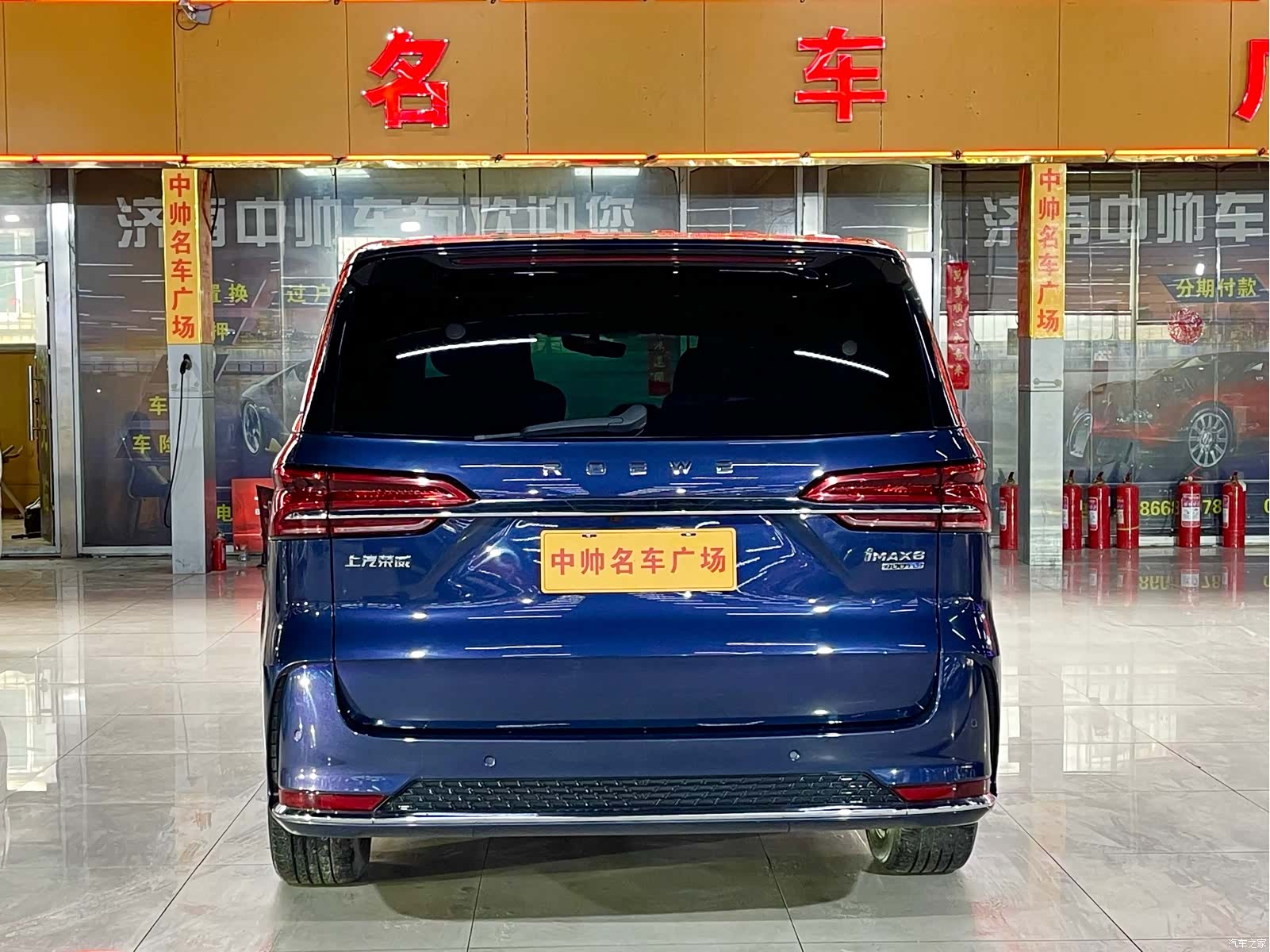 Roewe iMAX8, 2023 все фото