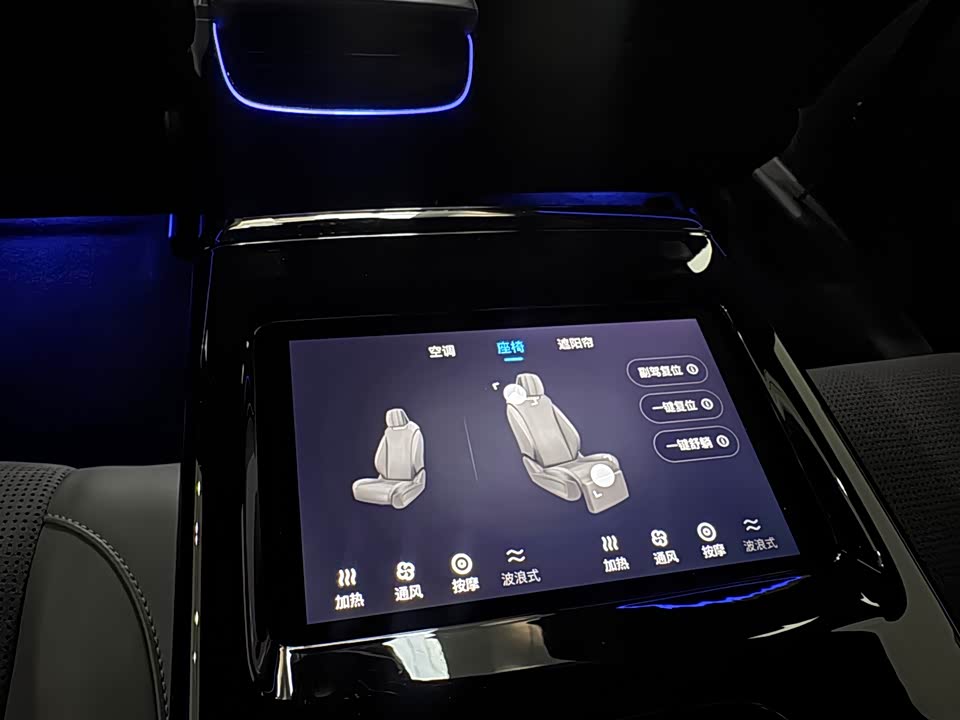 VOYAH Lantu chasing light