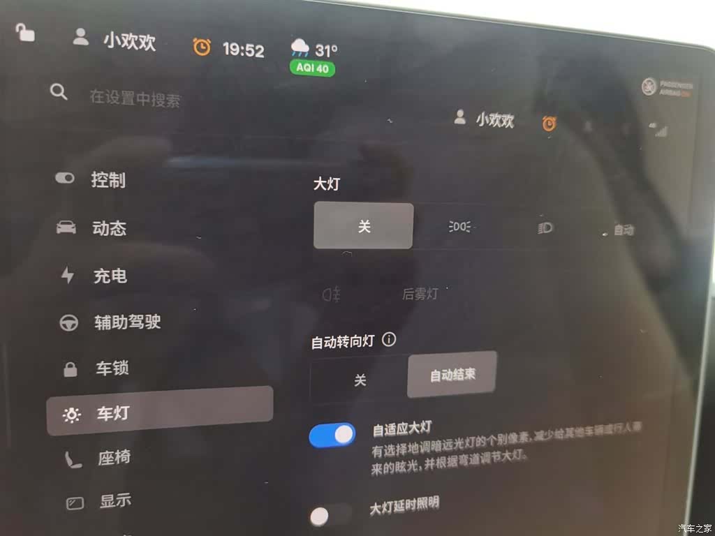 Tesla Model 3, 2022 21