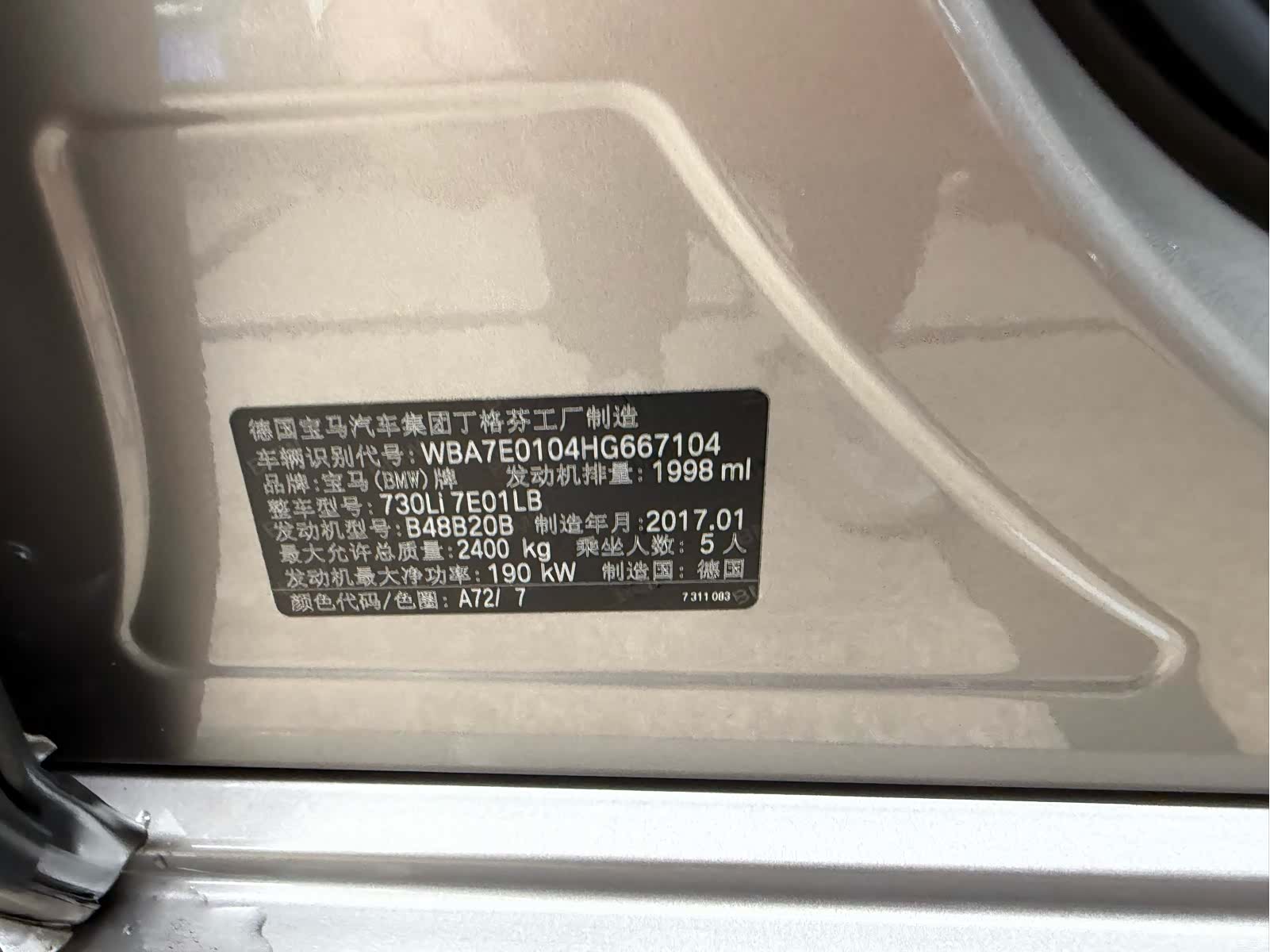 BMW 7 Series, 2017 41