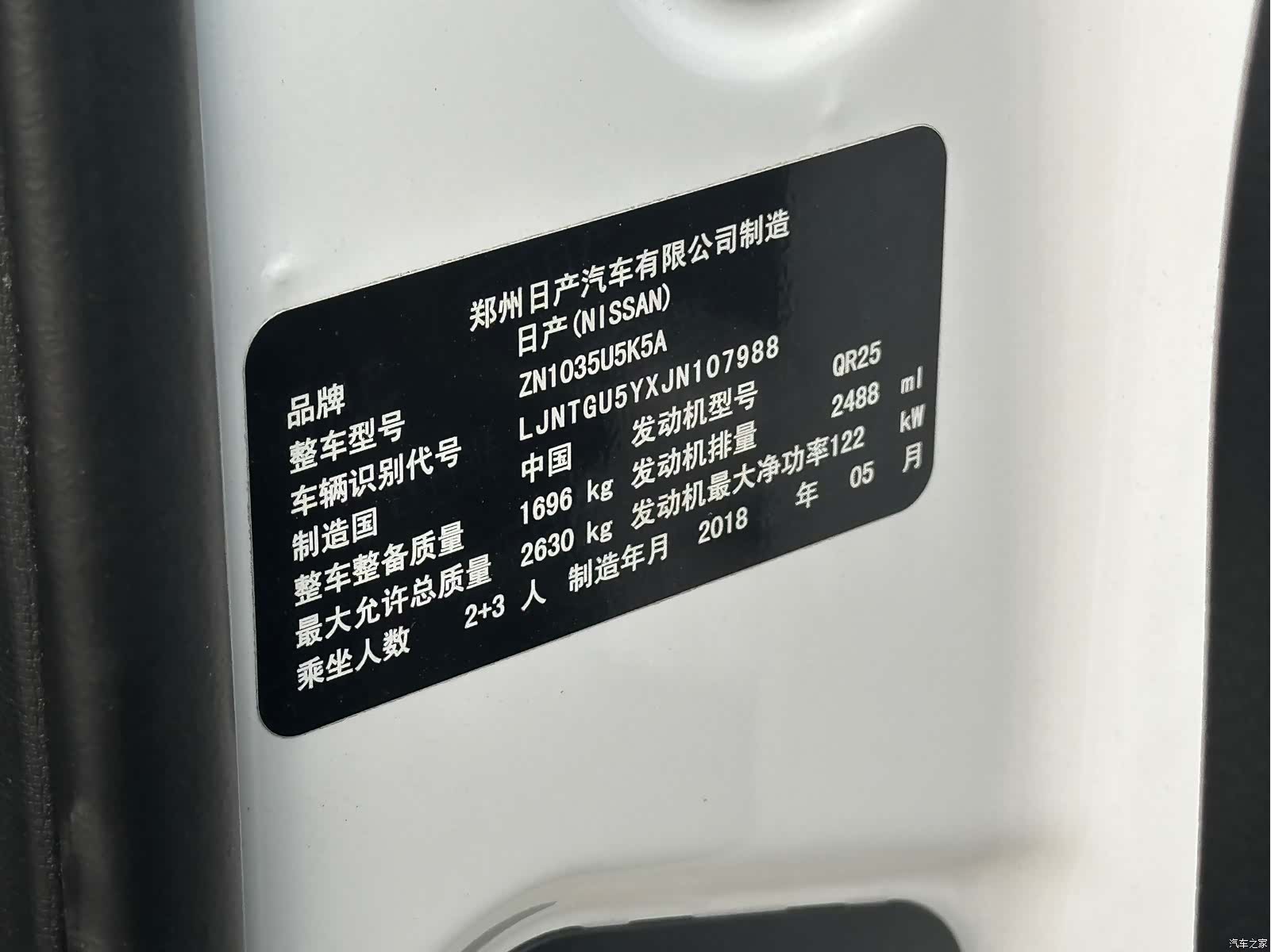 Nissan QR25, 2018 12
