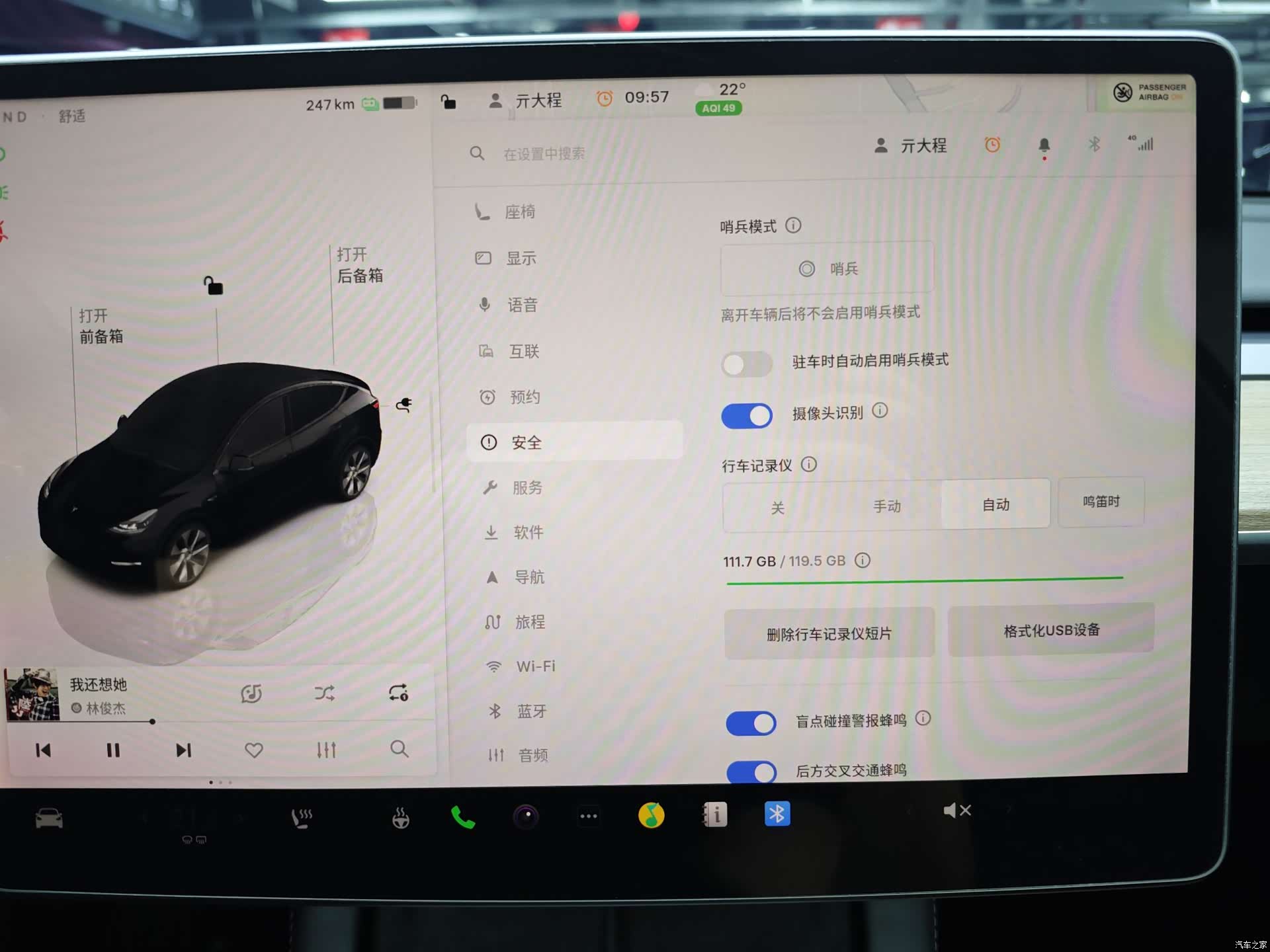 Tesla Model Y, 2022 45