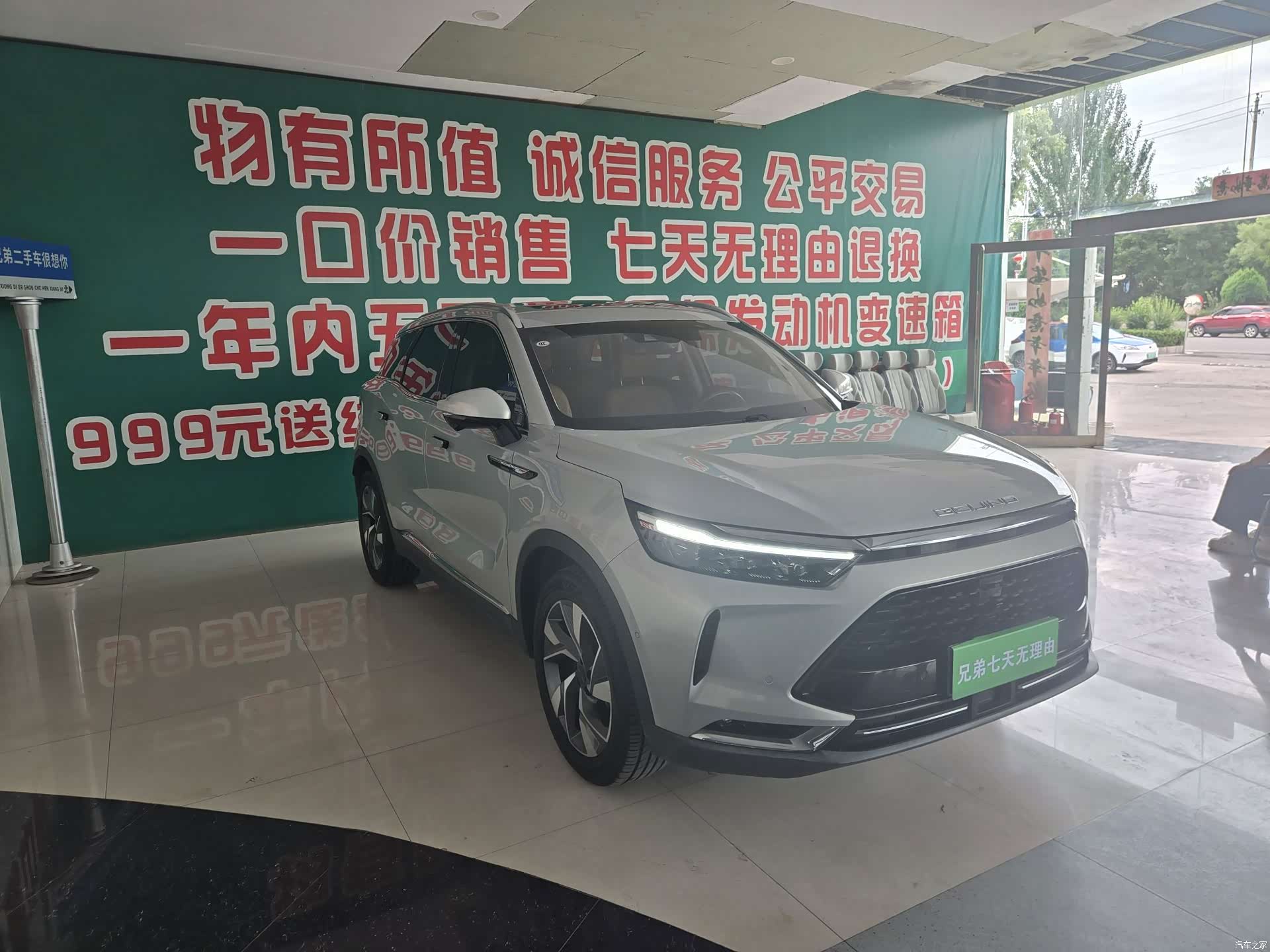 BAIC X7, 2020 2