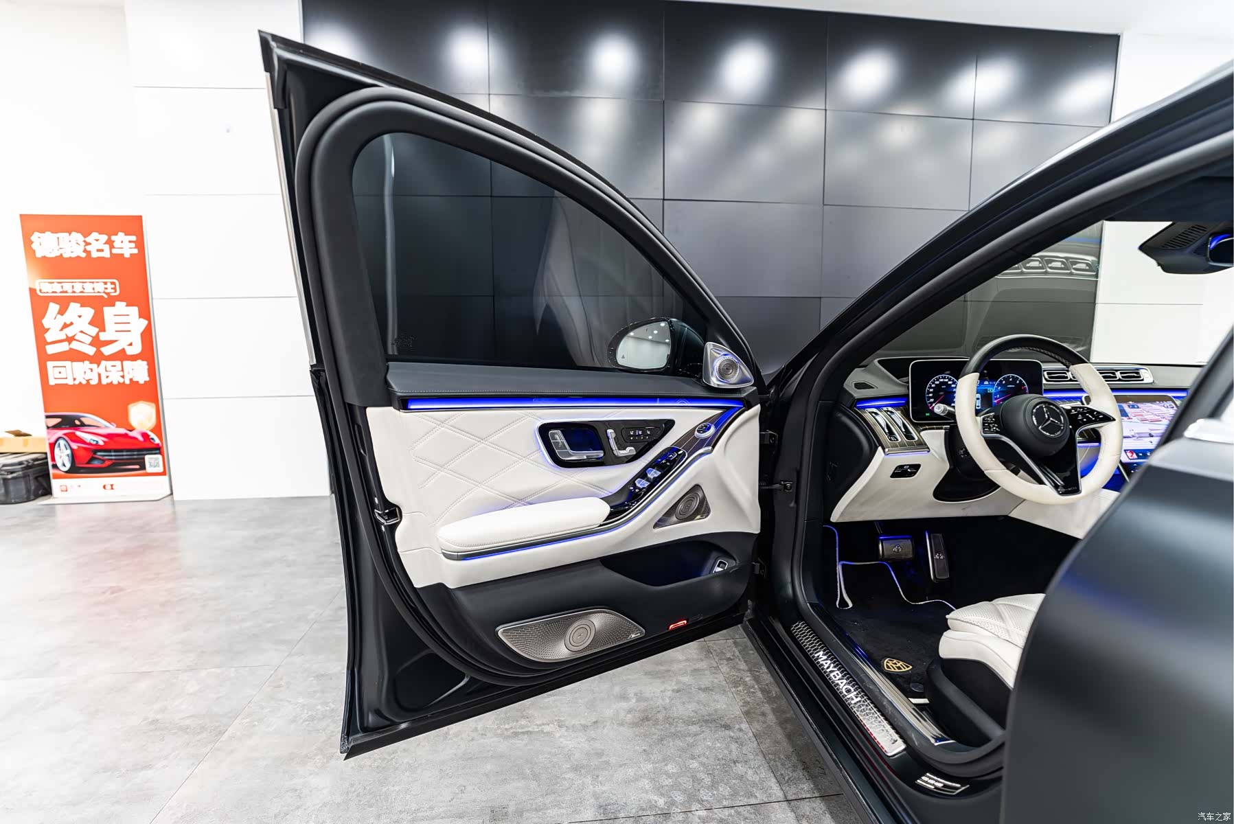 Maybach S-Class, 2023 7