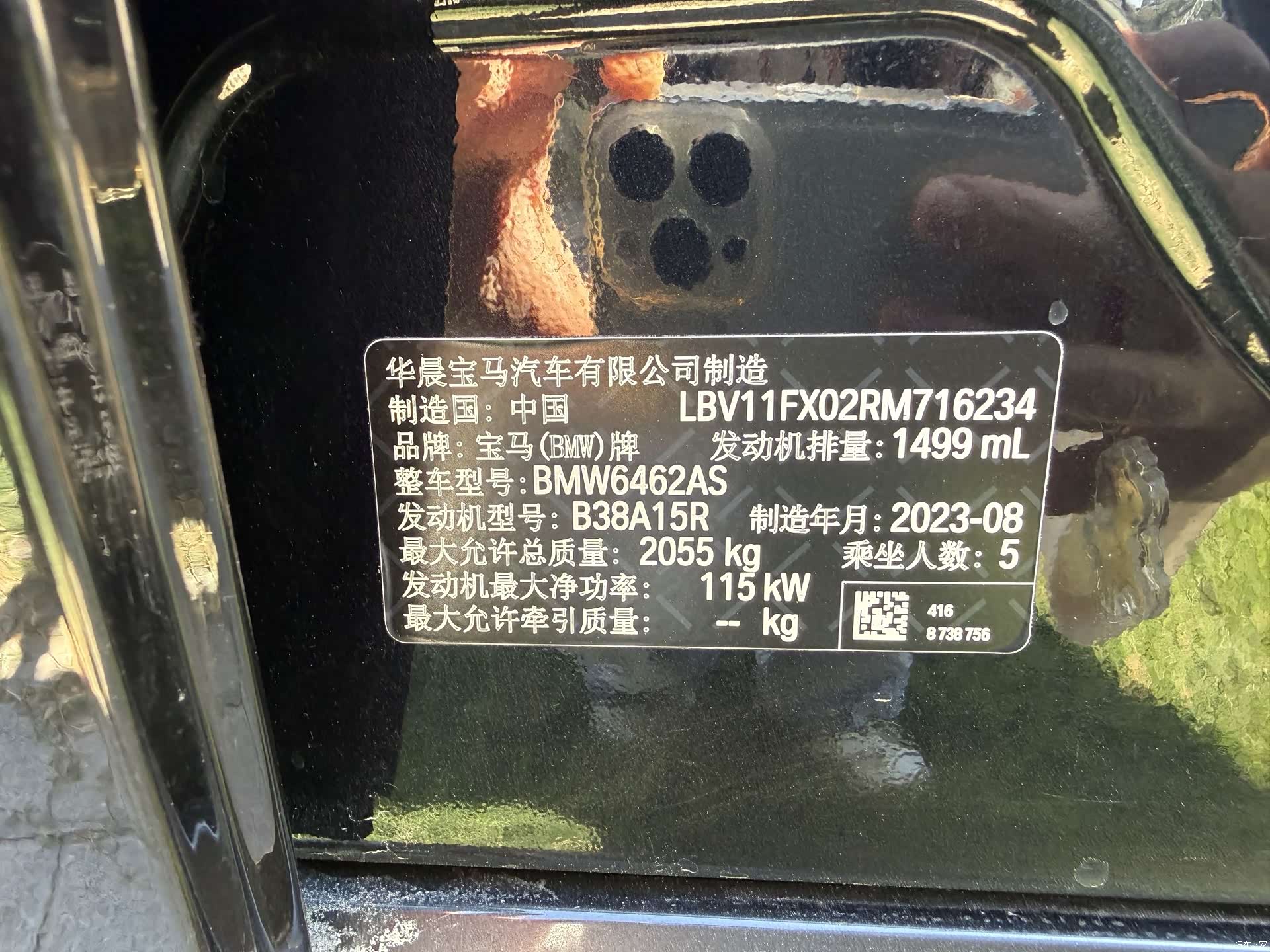 BMW X1, 2023 2