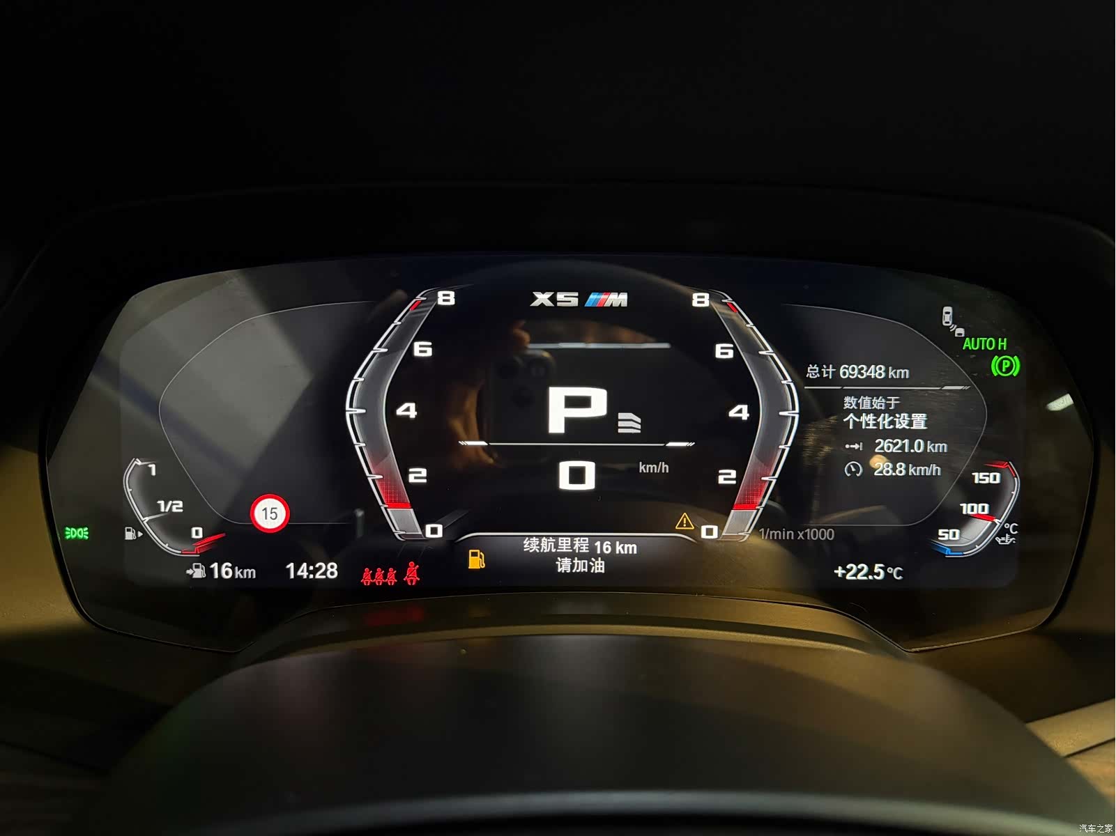 BMW X5, 2023 23