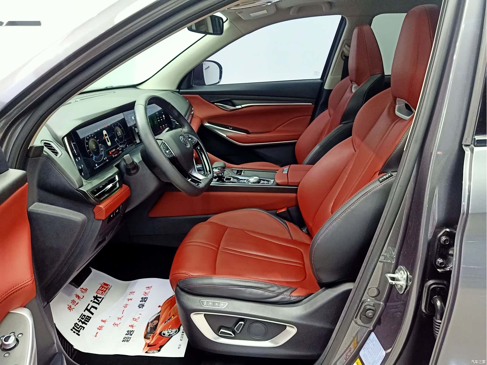 Changan CS75, 2021 16