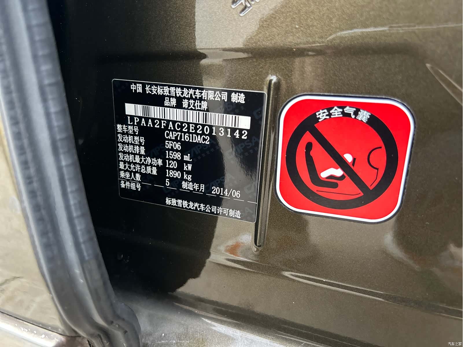 DS THP160, 2015 15