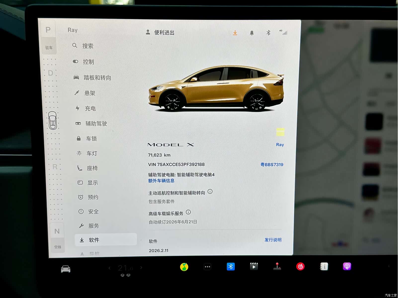 Tesla Model X, 2023 12
