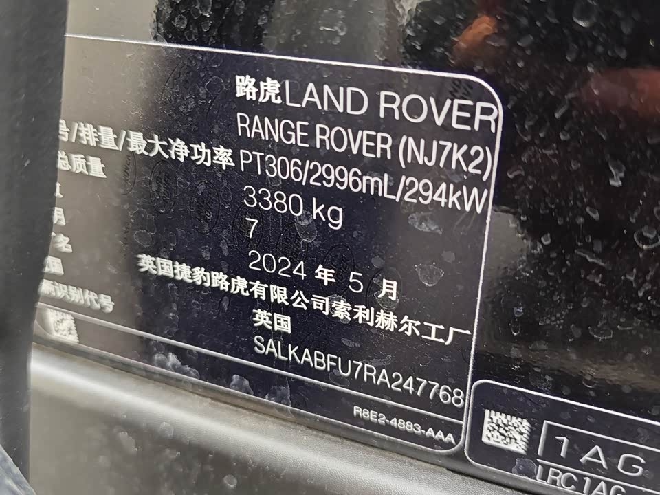 Land Rover Range Rover Land Rover Range Rover