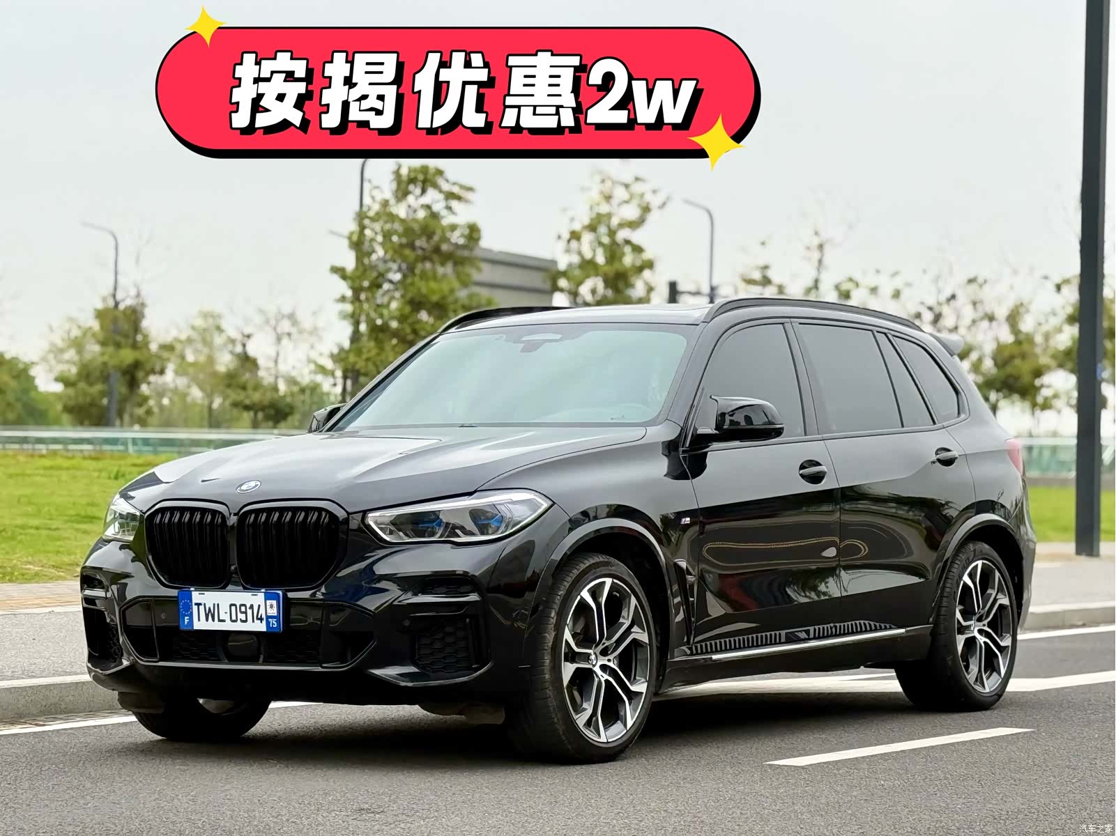 BMW X5, 2023 1